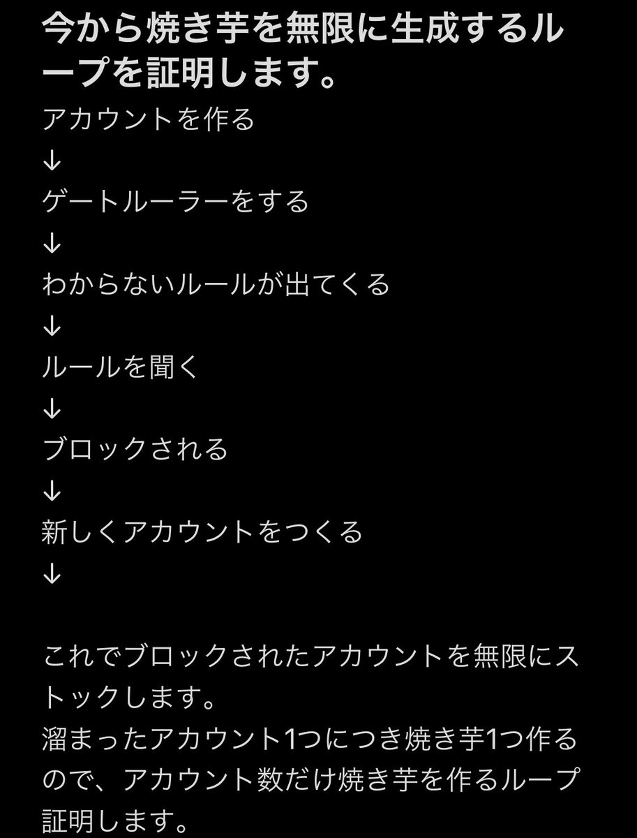 shikibujuku's tweet image. 焼き芋ループ作ってもらったのでよければ