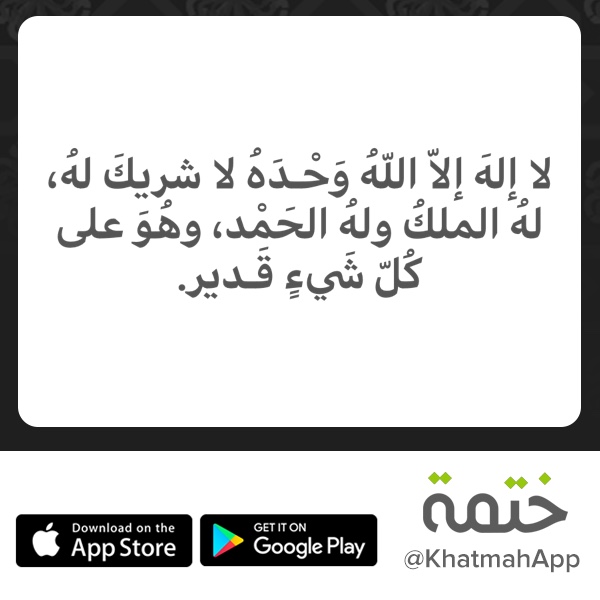 Najdimohammed10's tweet photo. أذكار الصلاة @KhatmahApp https://t.co/JkpCYQAWCv https://t.co/JZ3XT6WtBr