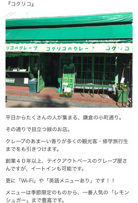 コクリコのクレープのtwitterイラスト検索結果 コクリコのクレープのtwitterイラスト検索結果