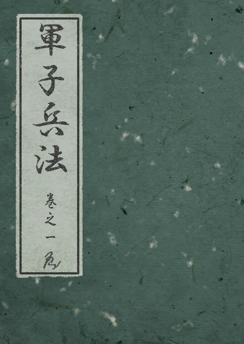 これです。あにさまが「読んでおけ」と言ったもの。この素材も笠岡さんが作ってくれましたよねー。 https://t.co/jb4HyGNm8i 