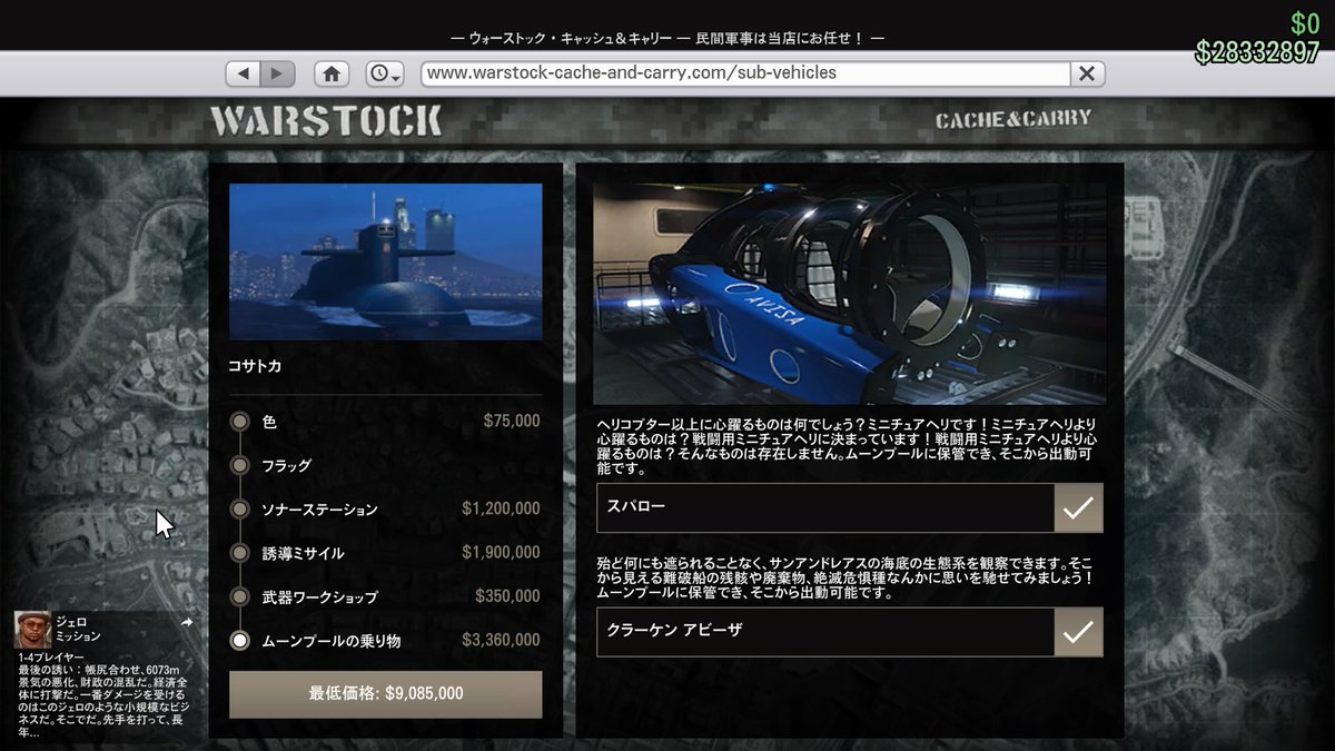 Xj G4m3 Account はいクソ高い Ww もっと貯めときゃ良かった Ww 強盗そのものは潜水艦買うだけでいいとのことですが 僕はフルカスタムじゃないと不満なので もち フルカスで購入していきたいと思いますww Gta5オンライン Ps4share Xj G4m3 Account はいクソ高い Ww もっと貯めときゃ良かった Ww 強盗そのものは潜水艦買うだけでいいとのことですが 僕はフルカスタムじゃないと不満なので もち フルカスで購入していきたいと思いますww Gta5オンライン Ps4share