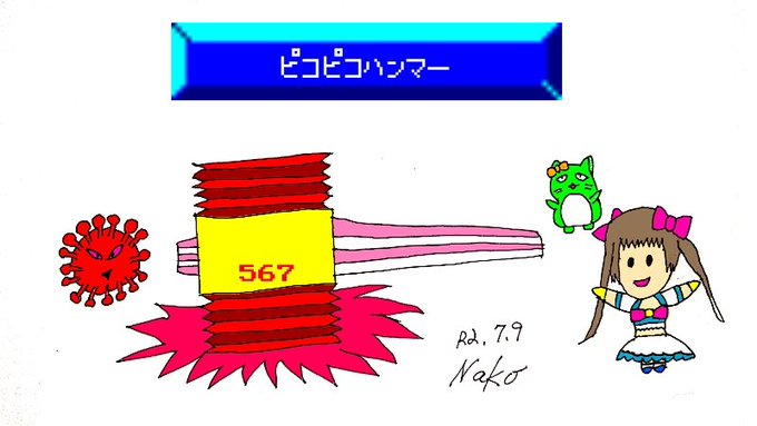 ピコピコハンマーのtwitterイラスト検索結果 古い順