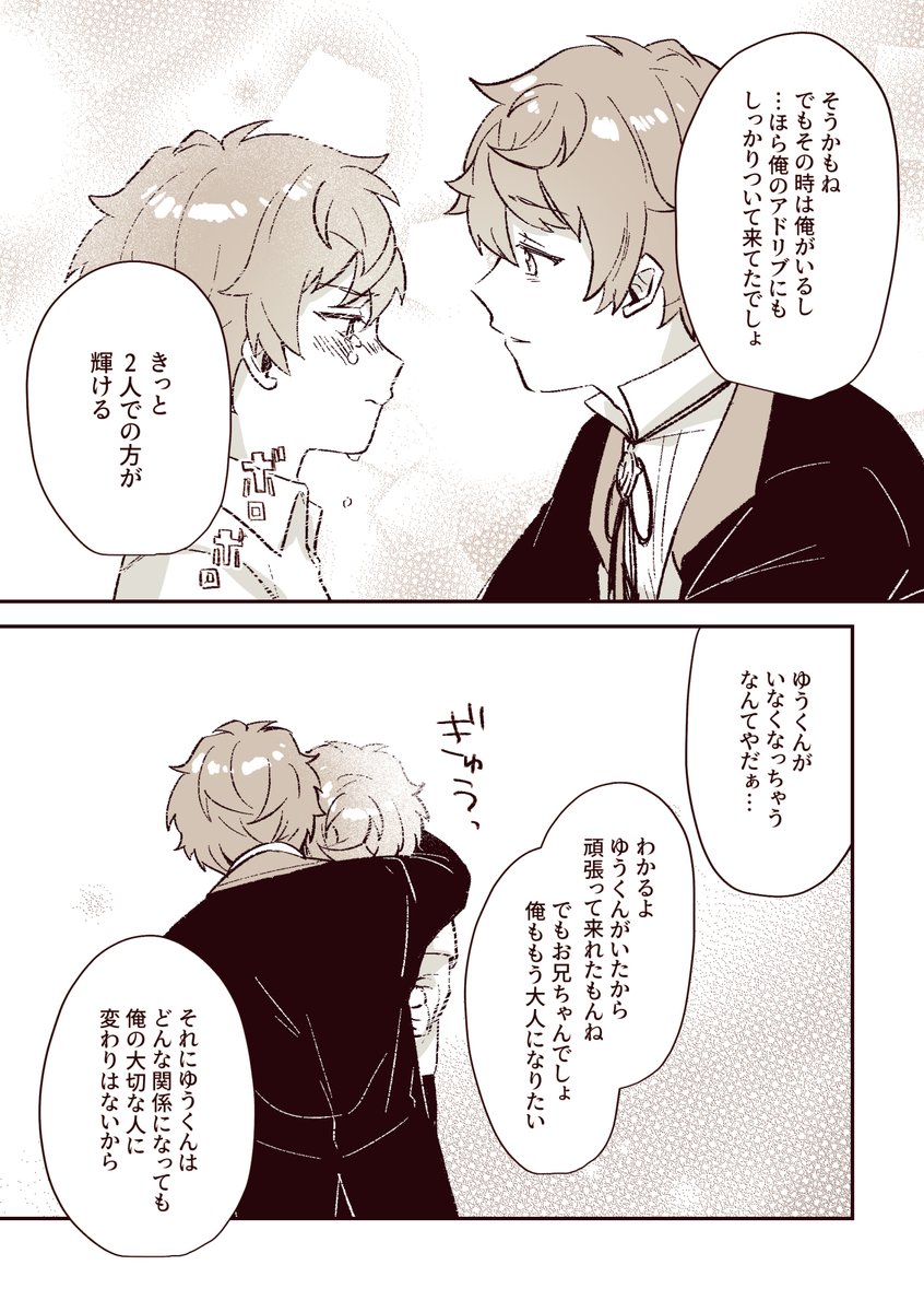 いずまこで「さよなら、パパ」のオマージュ1/2 