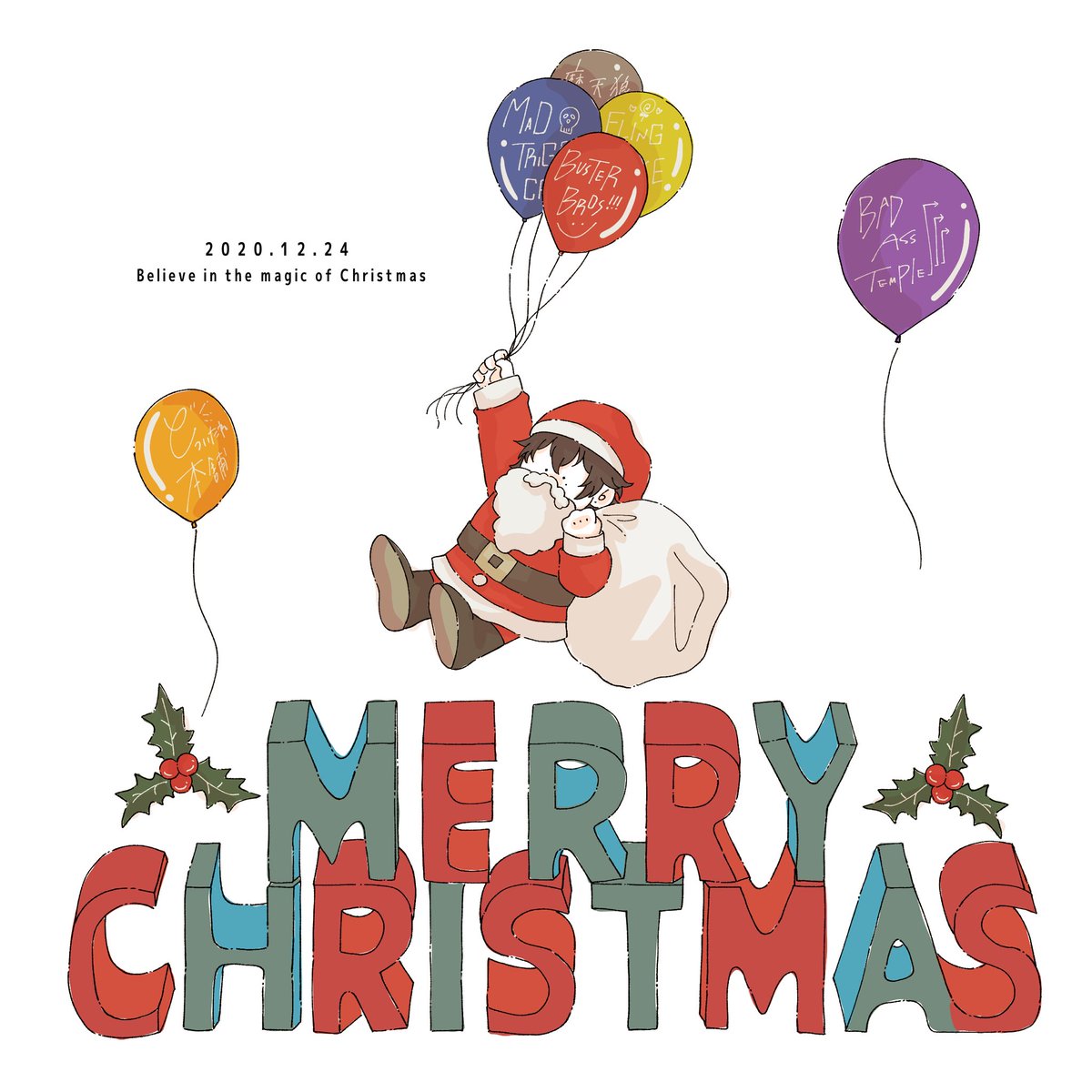 「クリスマスの魔法を信じよう!
きっと一郎サンタがやって来るよ??? 」|まるのイラスト