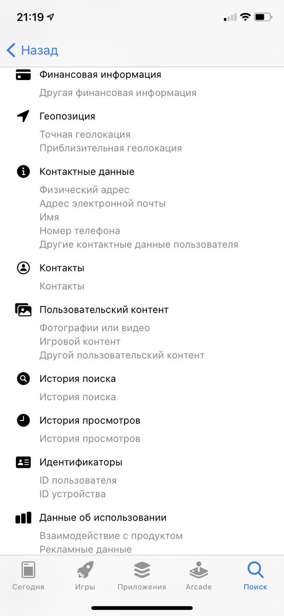 PSVinter's tweet photo. Теперь понятно почему у #Facebook так подгорает! 11 экранов скриншотов с данными что они собирают!!! Часть 1 из 3 https://t.co/eIcvarD2bf