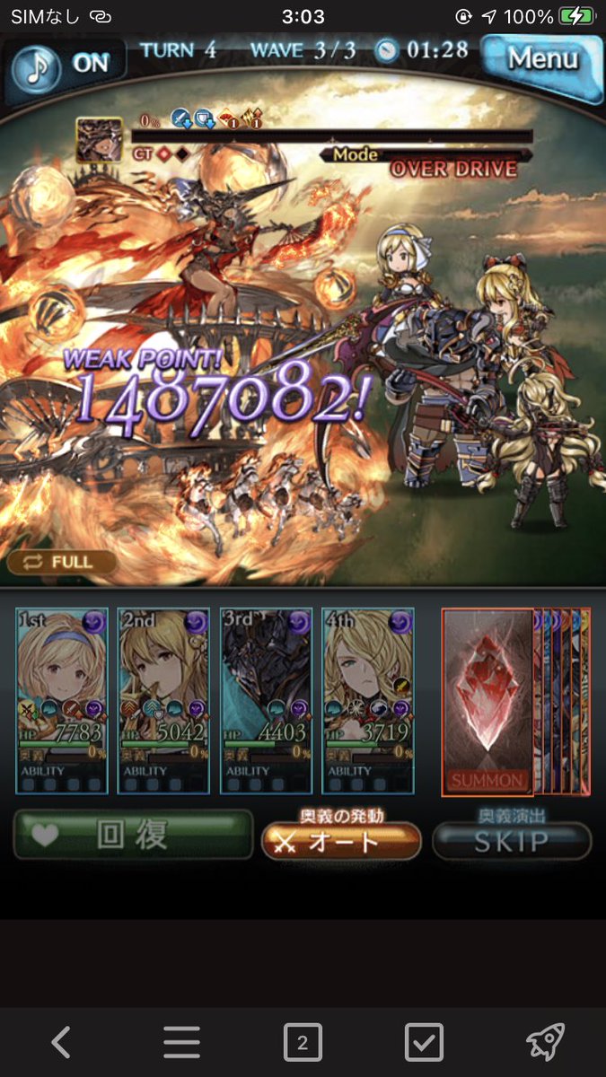 だま On Twitter ゼノコロゥextra4ターンキル成功 職業 クリュサオル キャラ ヴィーラ バザラガ プレデター 召喚石 ケルベロス 黄龍 総合攻撃力23899 予測ダメージ30006 対光ダメージ41057 成長を感じられてるすごく楽しいな 最近始めた方の参考になれば嬉しい