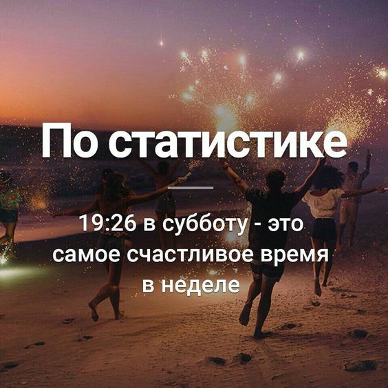 Вот такая интересная статистика🙂