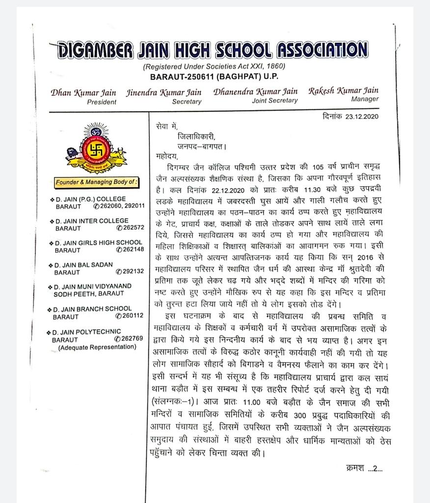 દિગમ્બર જૈન સમાજનાં અગ્રણીએ જાહેર કરેલ પત્રમાં તો ઉલ્લેખ છે કે- "...ABVPનાં ગુંડાઓએ કેમ્પસમાં આવીને તોડફોડ કરી અને ગાલી-ગલોચ કરી વાતાવરણ તંગ કર્યુ. પછી જૂતાનો હાર લઈને જૈન સમાજની આસ્થાનાં પ્રતિક શ્રુતદેવીની પ્રતિમા સુધી લઈને પહોંચી ગયા અને ભદ્દી ભાષા બોલવા લાગ્યા..."