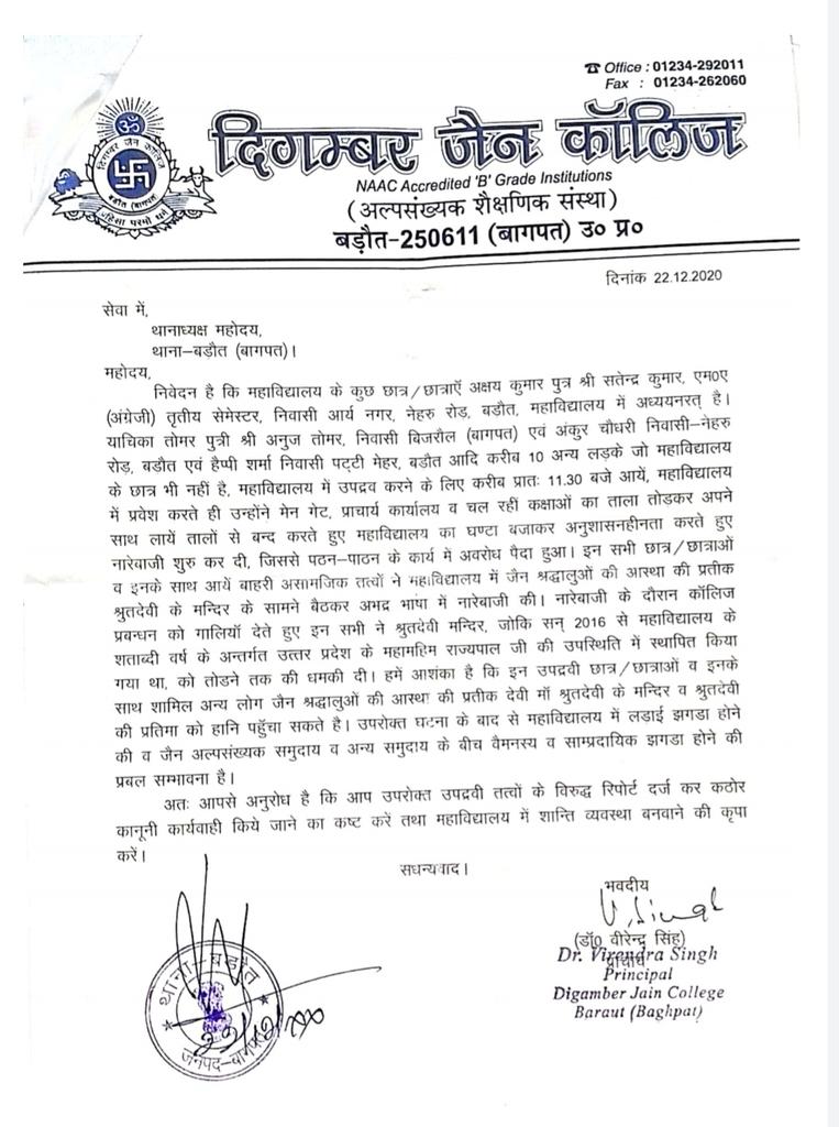 રાજકારણ અને ધર્મકારણનાં કોકટેલમાં બાબરી મસ્જિદ ધ્વંશ જ નહી ઘણાં ખેલ ભારત જોશે એવું દેખાય છે.लगेगी आग तो आएंगे घर कई ज़द में,यहां पे सिर्फ हमारा मकान थोड़ी है....ગઈકાલ સુધી આ આગ દલિત, મુસ્લિમ, અર્બન નક્સલ, ઍન્ટી-નેશનલ વગેરે નાગરીકોનાં ઘર સળગાવી રહેલી, આજે જૈન સુધી પહોંચી છે.