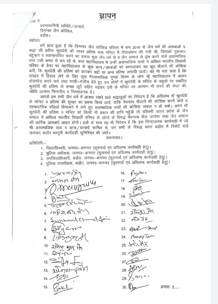 રાજકારણ અને ધર્મકારણનાં કોકટેલમાં બાબરી મસ્જિદ ધ્વંશ જ નહી ઘણાં ખેલ ભારત જોશે એવું દેખાય છે.लगेगी आग तो आएंगे घर कई ज़द में,यहां पे सिर्फ हमारा मकान थोड़ी है....ગઈકાલ સુધી આ આગ દલિત, મુસ્લિમ, અર્બન નક્સલ, ઍન્ટી-નેશનલ વગેરે નાગરીકોનાં ઘર સળગાવી રહેલી, આજે જૈન સુધી પહોંચી છે.