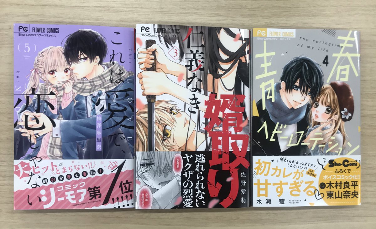 70以上 Sho Comi 壁紙 無料のhd壁紙画像