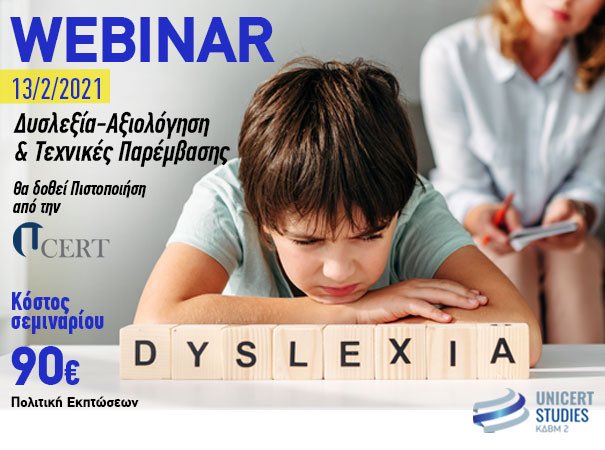 Πιστοποιημένο WEBINAR: 

“Δυσλεξία – Αξιολόγηση &amp; Τεχνικές Παρέμβασης”

Κόστος σεμιναρίου: 90€

•Ομαδική εγγραφή:80€
•Άνεργοι: 80€
 
Στις τιμές συμπεριλαμβάνονται:
•το “Dyslexia Box”
•η πιστοποιημένη επάρκεια
•τα έξοδα των εξετάσεων
• Φ.Π.Α.
eidikospaidagogos.gr/pistopoihmeno-…