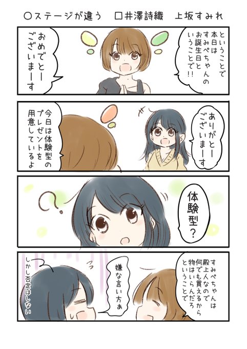 井澤詩織さんのtwitterイラスト検索結果 古い順