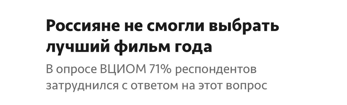 А что они, блядь, смогли выбрать