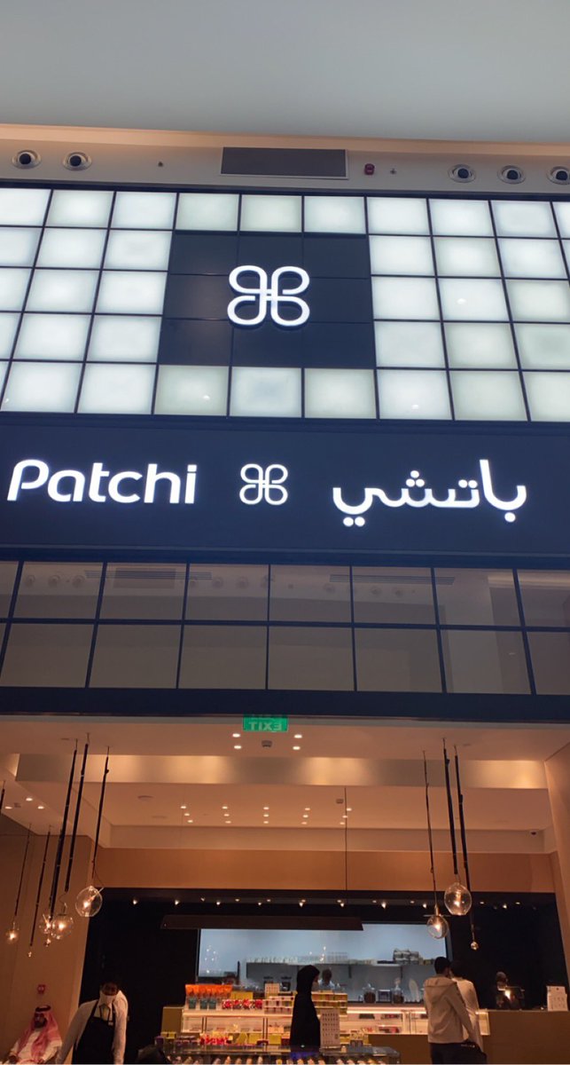 Patchi Patchi Tvitter