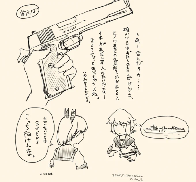物に名前を書く 