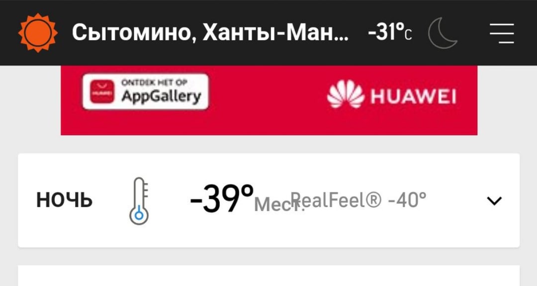 Погода в месте где я нахожусь просто супер всем советую