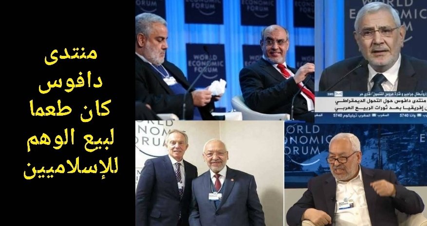 أوهام ما قبل ثورات الربيع العربي:وهم الوعود بالديموقراطية وحقوق الإنسان التي أطلقها الغربوهم "الدولة الوطنية" عسكرية كانت أم ملكية وامكانية بناء مشروع النهضة عليهاوهم الاتكاء على نُصيريّة سوريا وملالي طهران لنصرة فلسطينوهم انتهاء عهد الجهادوهم التعاون مع العلمانيين