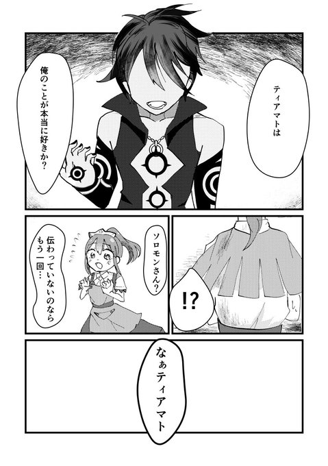 1/24新刊のサンプルです、夢とティアと恋バナ
のっけから捏造衣装等多数!!あとで消します 