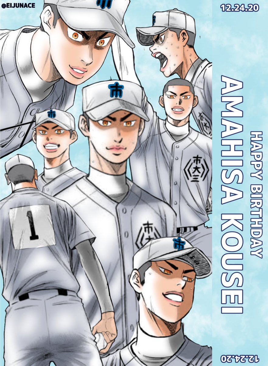 happy amahisa day!!! ᕙ(`▽´)ᕗ

#天久光聖誕生祭2020
#天久光聖生誕祭2020