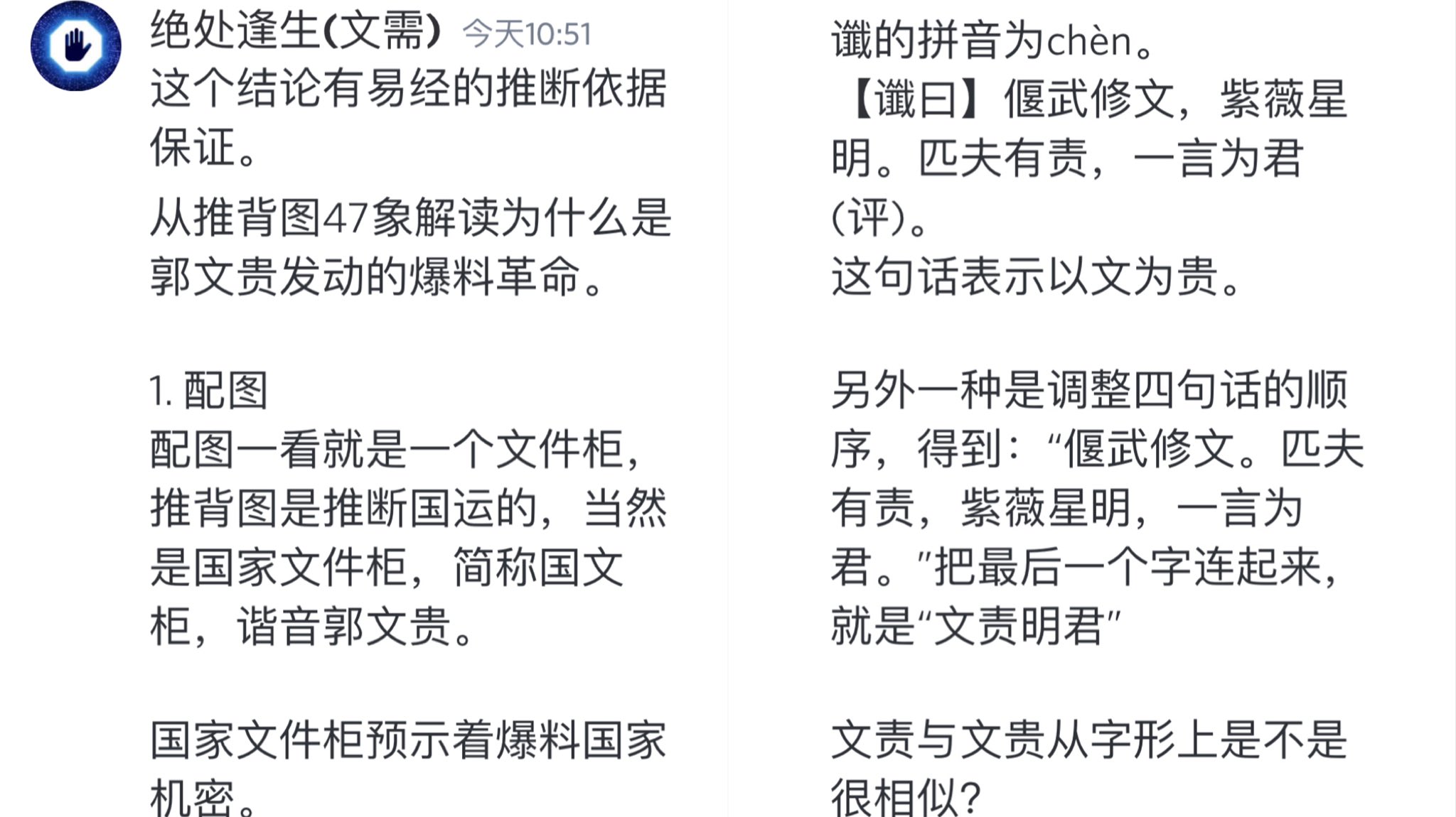 女媧3 0 Bl 天选之子 快速投钱 T Co Fkqaue2gus Twitter