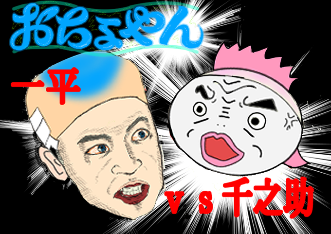 おちょやん成田凌のtwitterイラスト検索結果 古い順 おちょやん成田凌のtwitterイラスト検索結果 古い順