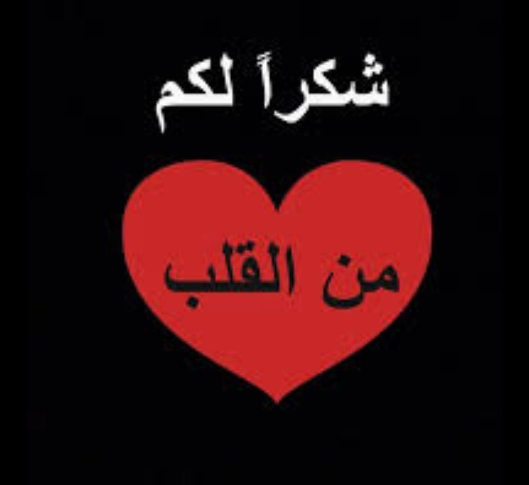 A2____j's tweet photo. شكرا بحجم الكووون لمن كانوا اوفياء
معناً . . شكراً .. لـ كُل الذين يحملون
وجهاً واحداً مُنذ أن عرفناهم
إلى الان ولم تغيرهم الظروف ❤️ https://t.co/dw39kcxSj9