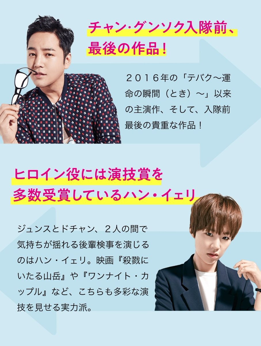 Jang Mika 𝐃𝐚𝐲 𝐛𝐲 𝐝𝐚𝐲 韓国ドラマ スイッチ 君と世界を変える 1月12日 火 スタート 毎週月曜 金曜 16 00 17 00放送 全22話 T Co Bjiffig8gq スイッチ Switch チャングンソク Jangkeunsuk 장근석 张根硕 T