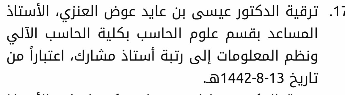 عيسى العنزي tweet media
