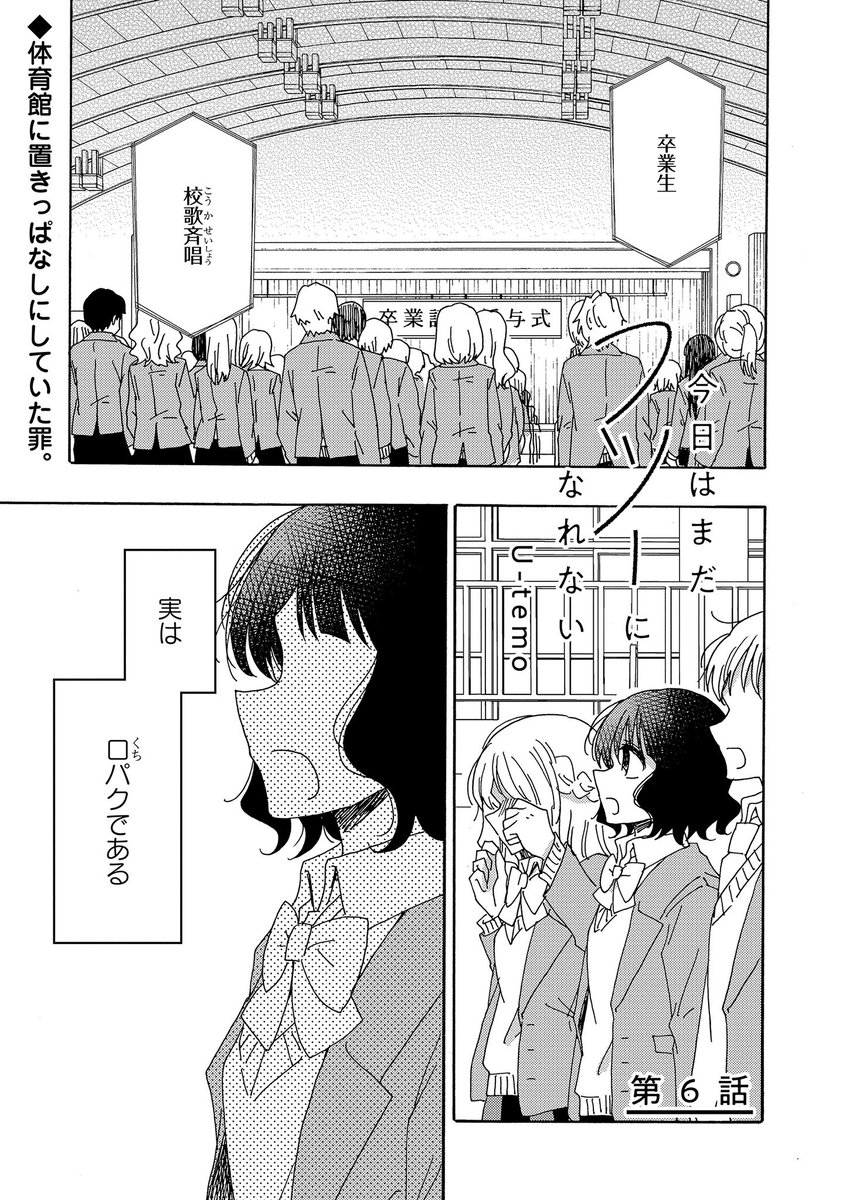 12月24日から始まる漫画『今日はまだフツーになれない』を今日から読み始めるのはどうでしょうか。
なぜか今なら1〜9話も読めます?
https://t.co/Ciw8a0PgRG 