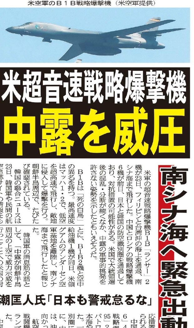 米軍の超音速戦略爆撃機ｂ１ｂ Twitter Search Twitter