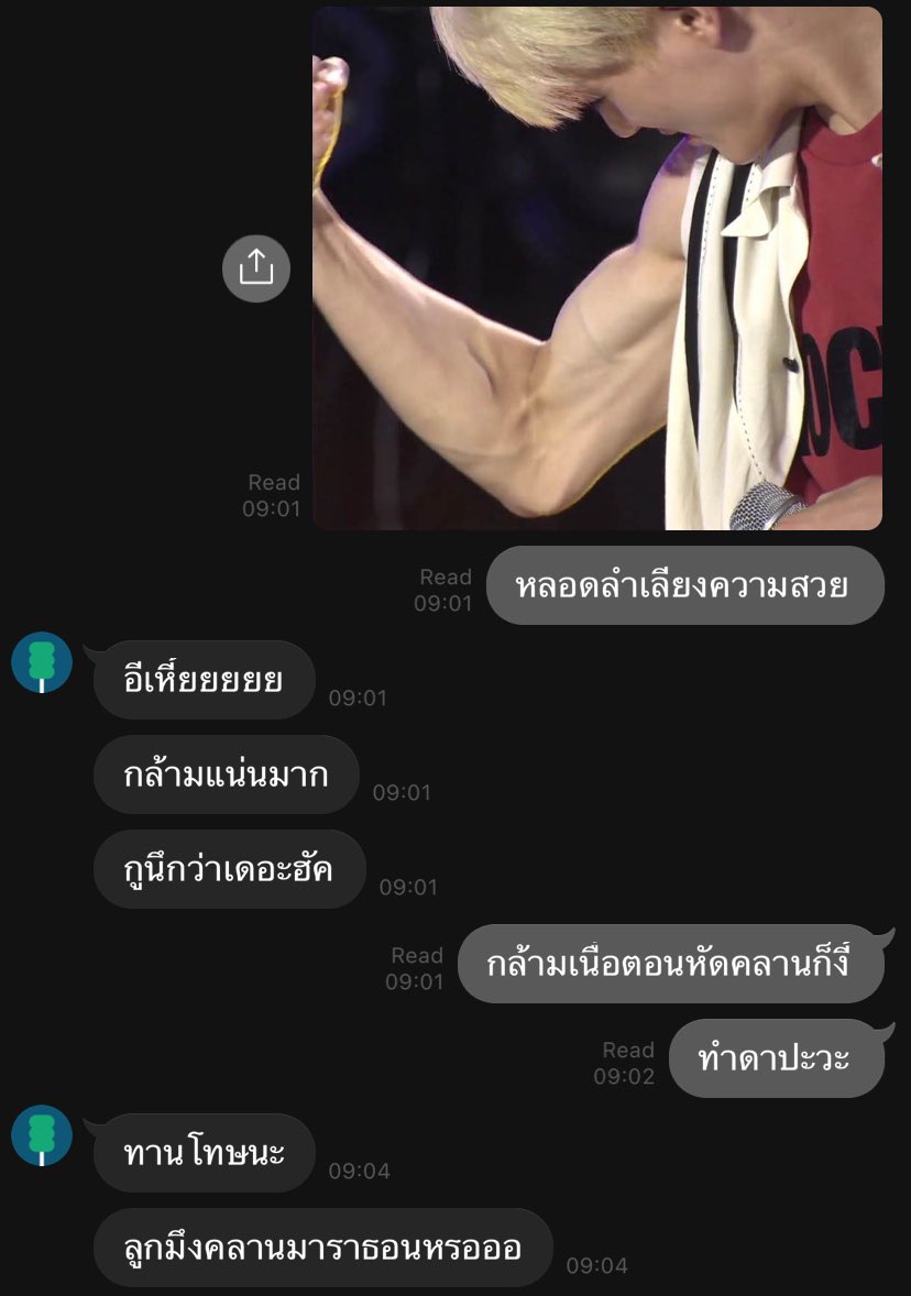 แกไม่เปนมัมหมี แกจะไปเข้าใจอะรัย