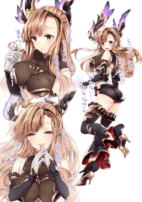 ソーンさんデートしよ! 