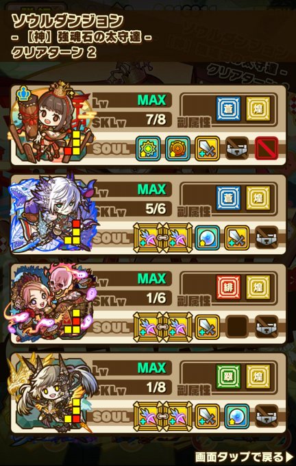 サモンズボードのtwitterイラスト検索結果