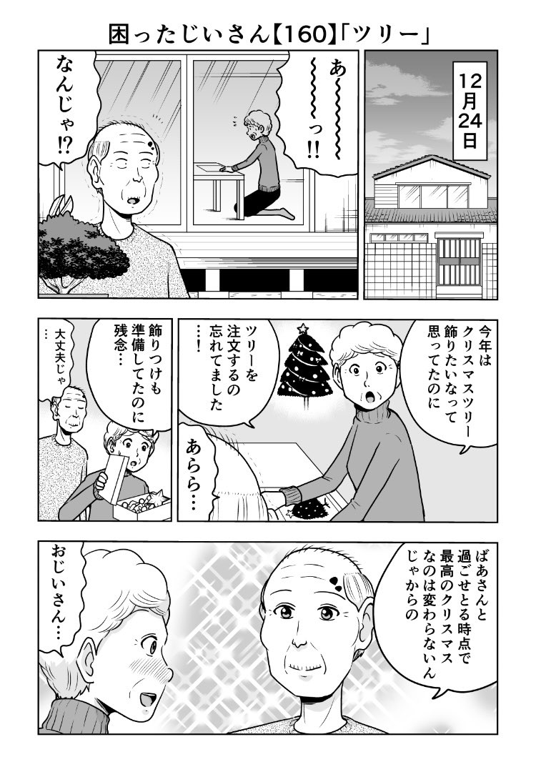 大江しんいちろう S Ooe さんの漫画 398作目 ツイコミ 仮