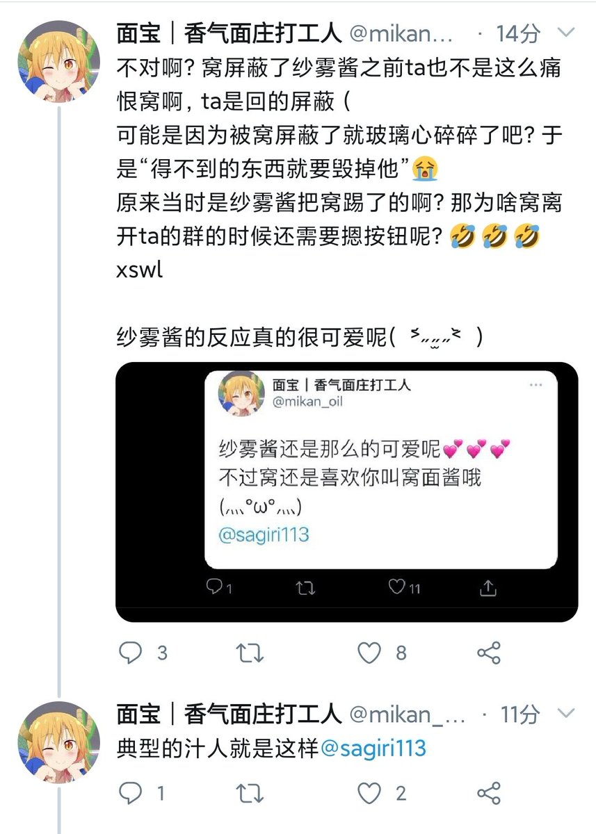 粘鼠板hashtag 粘鼠板hashtag