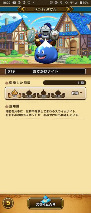 スライムナイトのtwitterイラスト検索結果 古い順