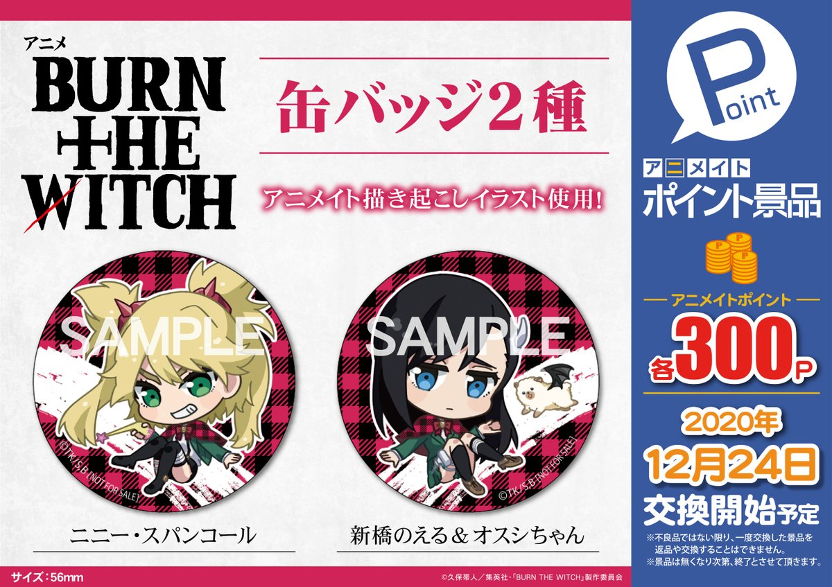 貴重　BURN THE WITCH ニニー のえる ホロ　キラキラ　缶バッジ 貴重 BURN THE WITCH ニニー のえる ホロ キラキラ 缶バッジ