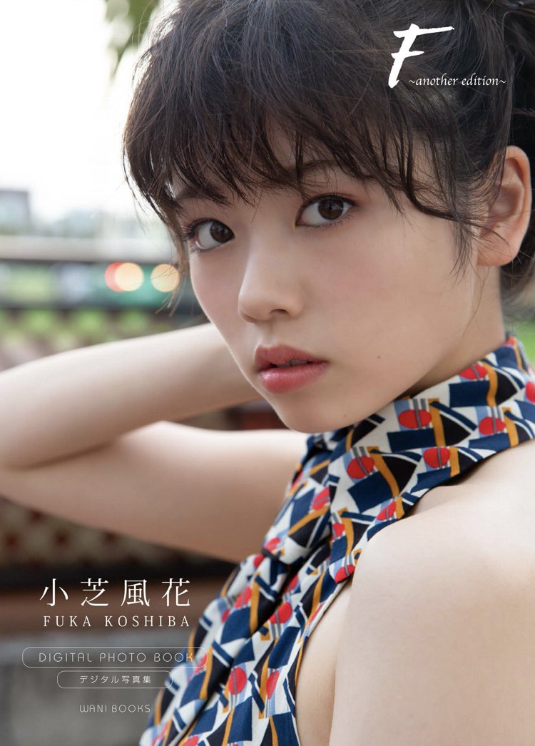 mini_rii_f_0127's tweet image. ここに載っけてるのは無料サンプルとして閲覧可能になってるものです❗

サンプルだけでも最高なのに他にもあるんですよ🤭🤭🤭
 #ふーたん
 #anotheredition
#デジタル写真集
#小芝風花
#中山雅文