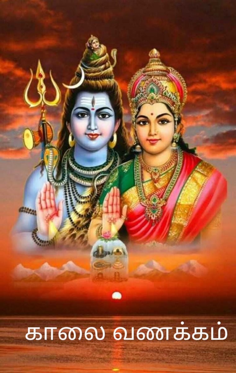 prakashthanga31's tweet image. புரிதல் இருக்கும் இடத்தில்
ஆணவத்திறகு வேலை இல்லை.
புரிதல் இருக்கும் இடத்தில்
நீயா நானா என்ற போட்டியில்லை. புரிதல் இருக்கும் இடத்தில்
பிரிவிற்கு இடமே இல்லை. புரிதலில் தான் அன்பு அழகாய் மலர்கிறது. #புரிதல். 
#அன்பைவிதைப்போம் 
#WeAlwaysSupportFARMERS 
இனிய #காலைவணக்கம்