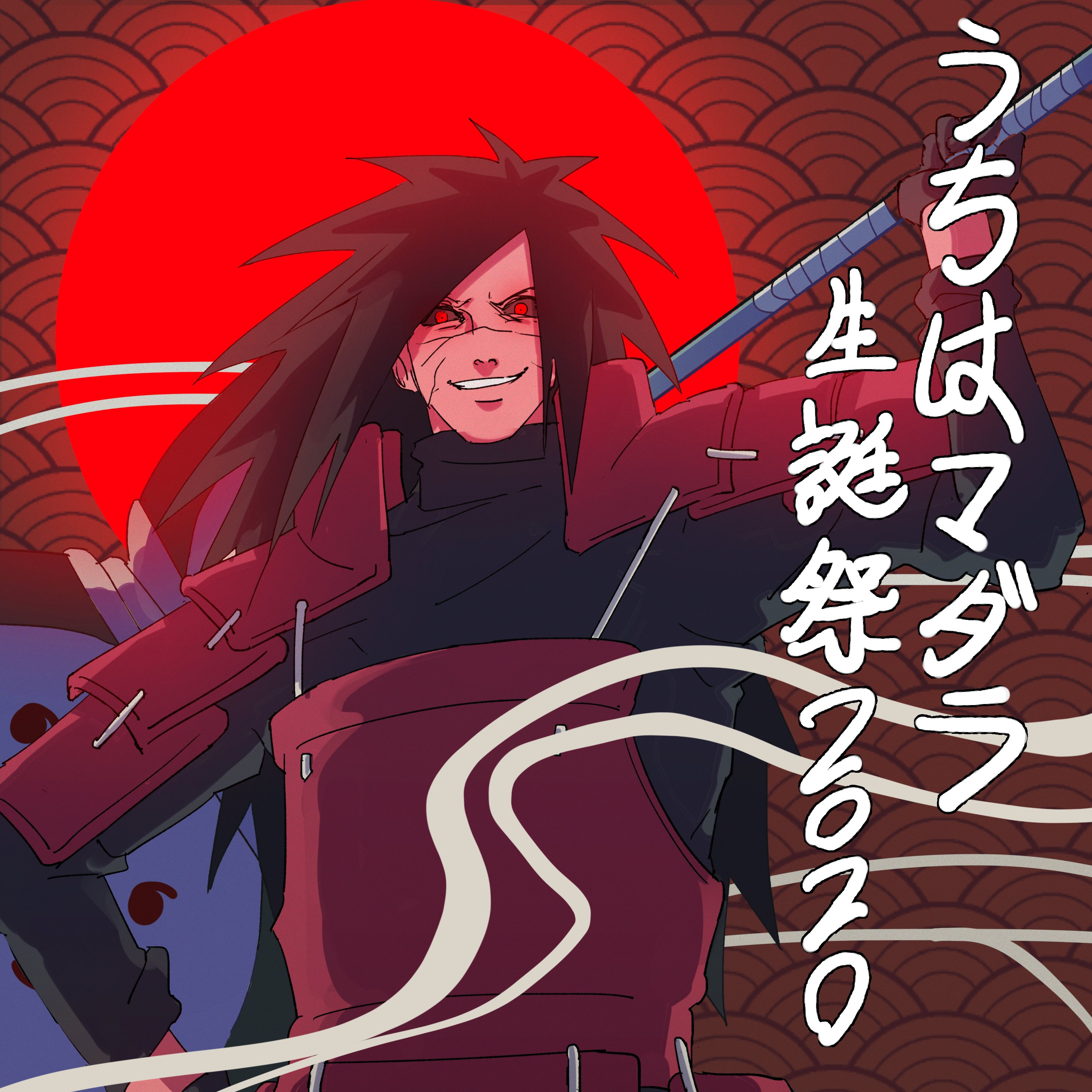 阿霄siu うちはマダラ生誕祭 うちはマダラ誕生祭 怎么斑这个超不平安的男人会在平安夜出生 T Co Rjdqnr8vlh Twitter