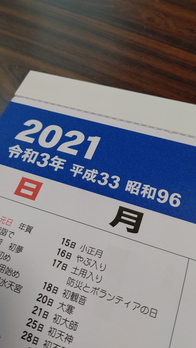 年 和 33 平成 令