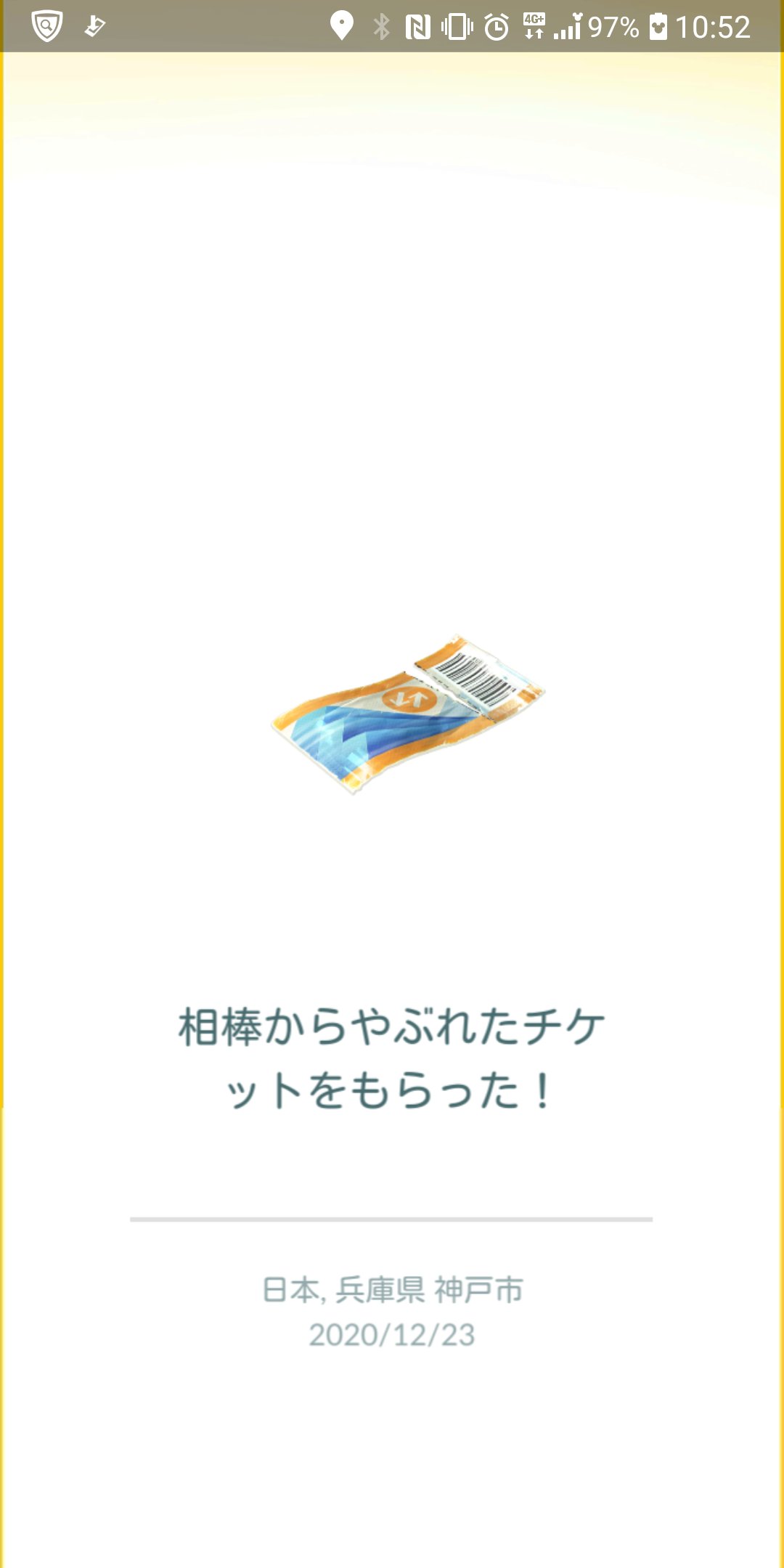 やぶれたチケット Twitter Search Twitter