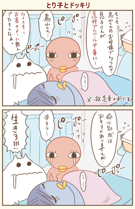 ウイスキーと麦茶て似てるよね?(危ない発言)
#漫画が読めるハッシュタグ #落書向上委員会 #4コマ漫画 #4コマ #イラスト 