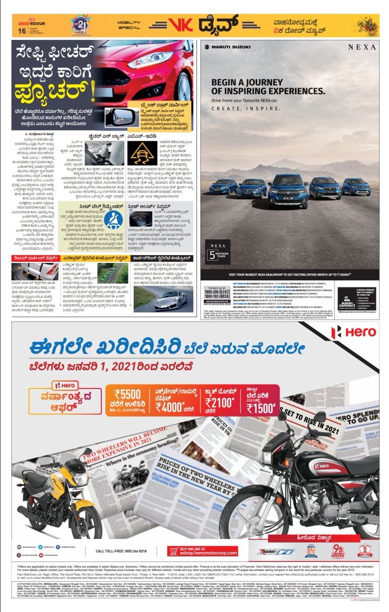 Auto clients join hands to celebrate VK@21 - 3 Pages of #VKDRIVE - special focus on Mobility in today's VK <a href="/katranjeet/">Ranjeet Kate</a> <a href="/shekarnarayan/">Shekar L</a> <a href="/kalicharanRai/">kalicharan Rai</a> <a href="/venkteshbabu/">Venktesh_VB</a> <a href="/abhijeet_bi/">abhijeet birajdar</a> <a href="/Vijaykarnataka/">vijaykarnataka</a> <a href="/MarketingKarna1/">Marketing Karnataka</a>