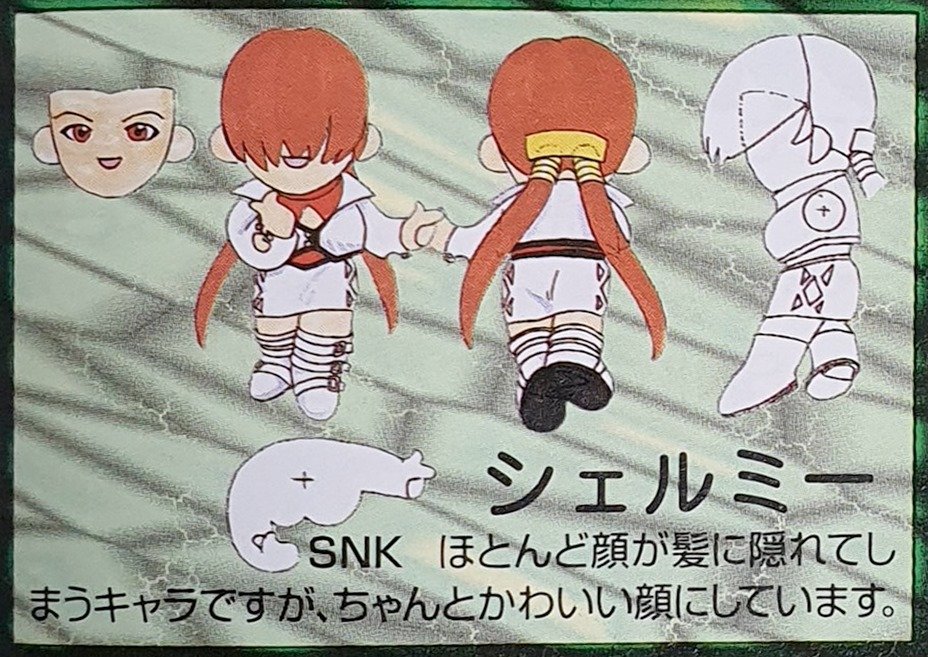 Tico I Will Murder Sometone To Find This Old Obscure Shermie Plush Tico I Will Murder Sometone To Find This Old Obscure Shermie Plush