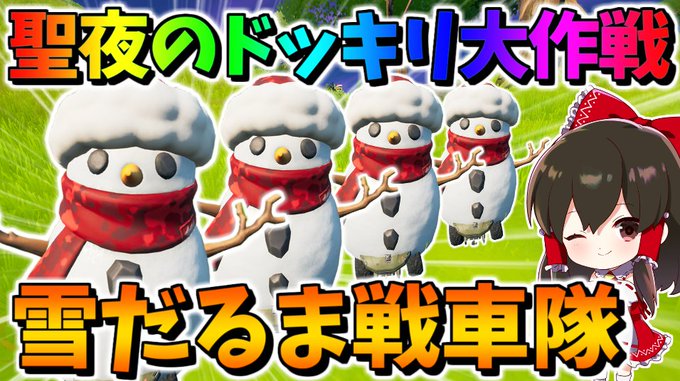 フォートナイト まとめ 評価などを1時間ごとに紹介 ついラン フォートナイト まとめ 評価などを1時間ごとに紹介 ついラン