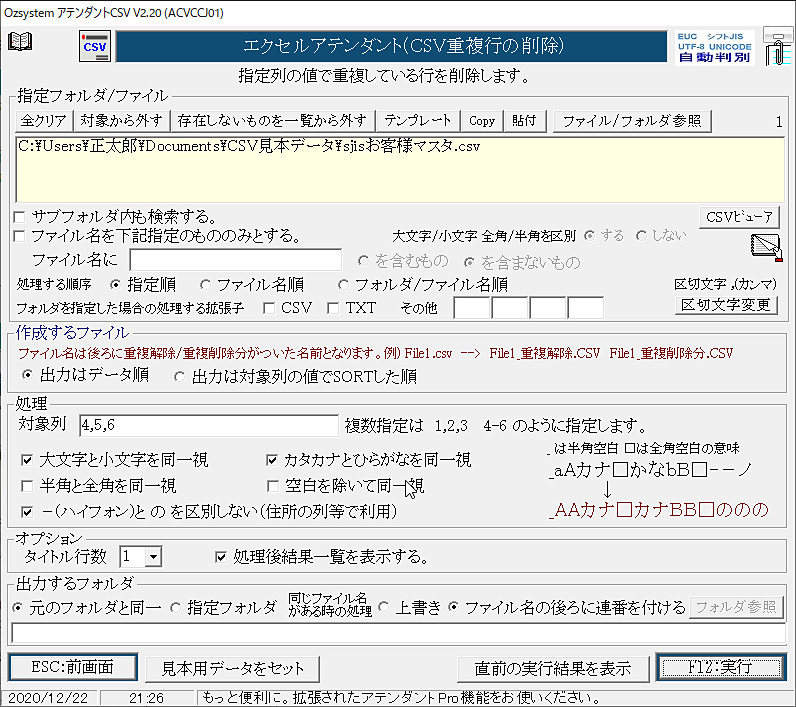 Eguchi Osamu 大文字 小文字 ひらがな カタカナ 全角 半角を同一視したり 空白 全角 半角スペース を除いて比較することが可能だ 正規化してから比較するんだろうけれど 正規化の機能だけ単体で使いたいな