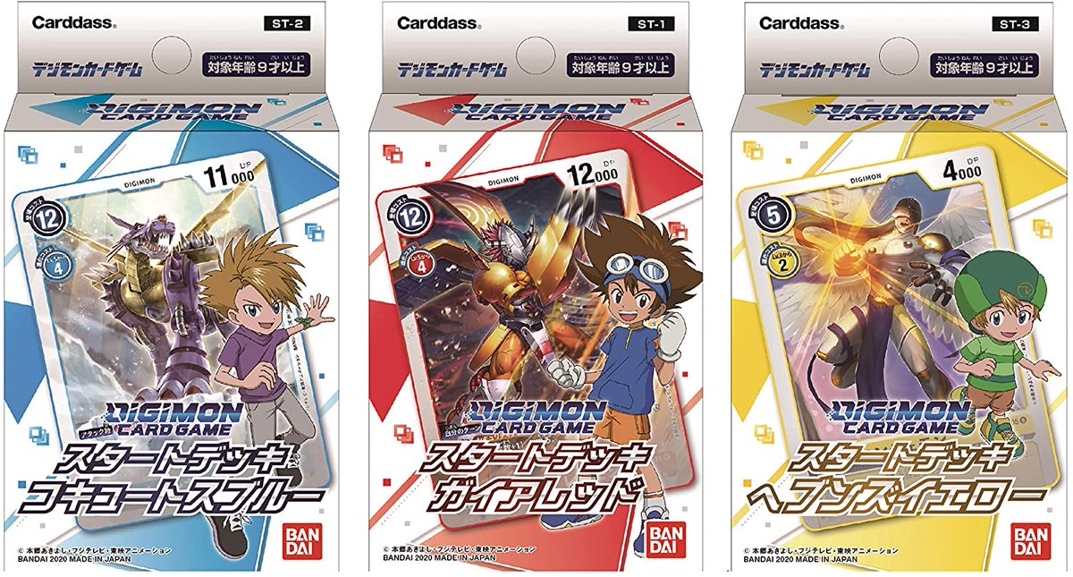 GOKI_tienda's tweet image. 40€ - #Digimon Card Game 3 Starter Packs - #Cardass de #Bandai nuevas a estrenar. 3 starter pack: Cocute Blue, Gaia Red y Heaven's Yellow. Importado de Japón. Envío certificado GRATIS o entregamos en mano en Valencia ciudad. ¡Si te llevas los otros con la caja, hacemos rebaja!