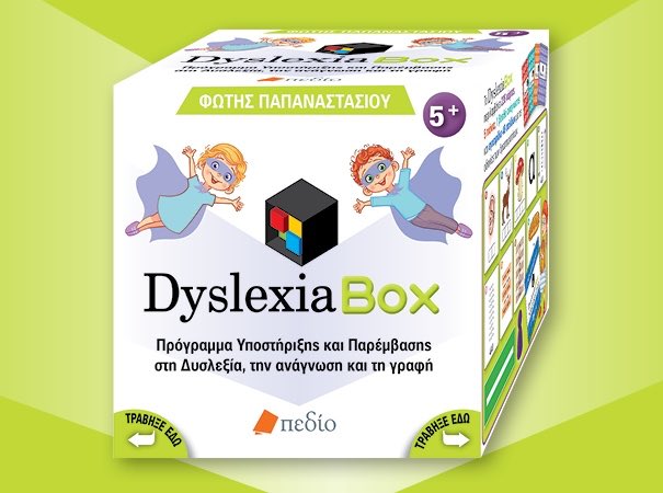 Dyslexia Box 

Πρόγραμμα Υποστήριξης &amp; Παρέμβασης στη Δυσλεξία, 
την ανάγνωση &amp; τη γραφή

Μετά τα Best Sellers “Μαθησιακές Ευκολίες” &amp; “ΔΕΠΥράζει”, ο Ειδικός Παιδαγωγός/Συγγραφέας
Φώτης Παπαναστασίου κυκλοφορεί το νέο του Book Project “Dyslexia Box”

eidikospaidagogos.gr/dyslexia-box-p…